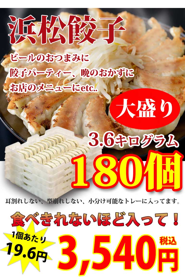 お手軽価格で贈りやすい .マルマツ 浜松餃子 30個入×2パック スライス 